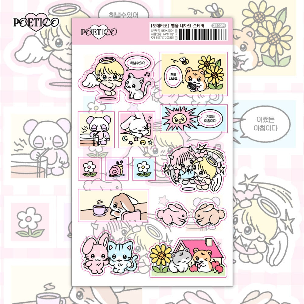 poetico - hamster uv transparent sticker sheet