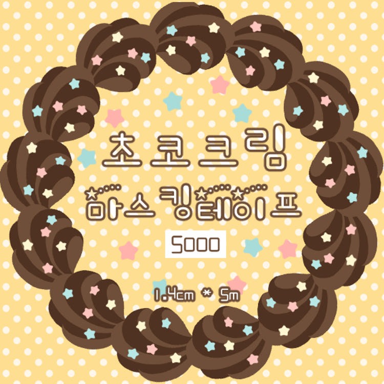 yamyam - choco cream tape