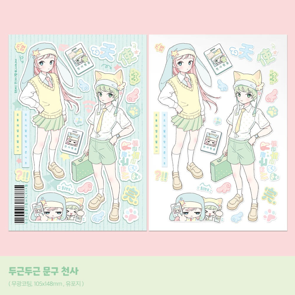 cute bus - stationary angel sticker sheet