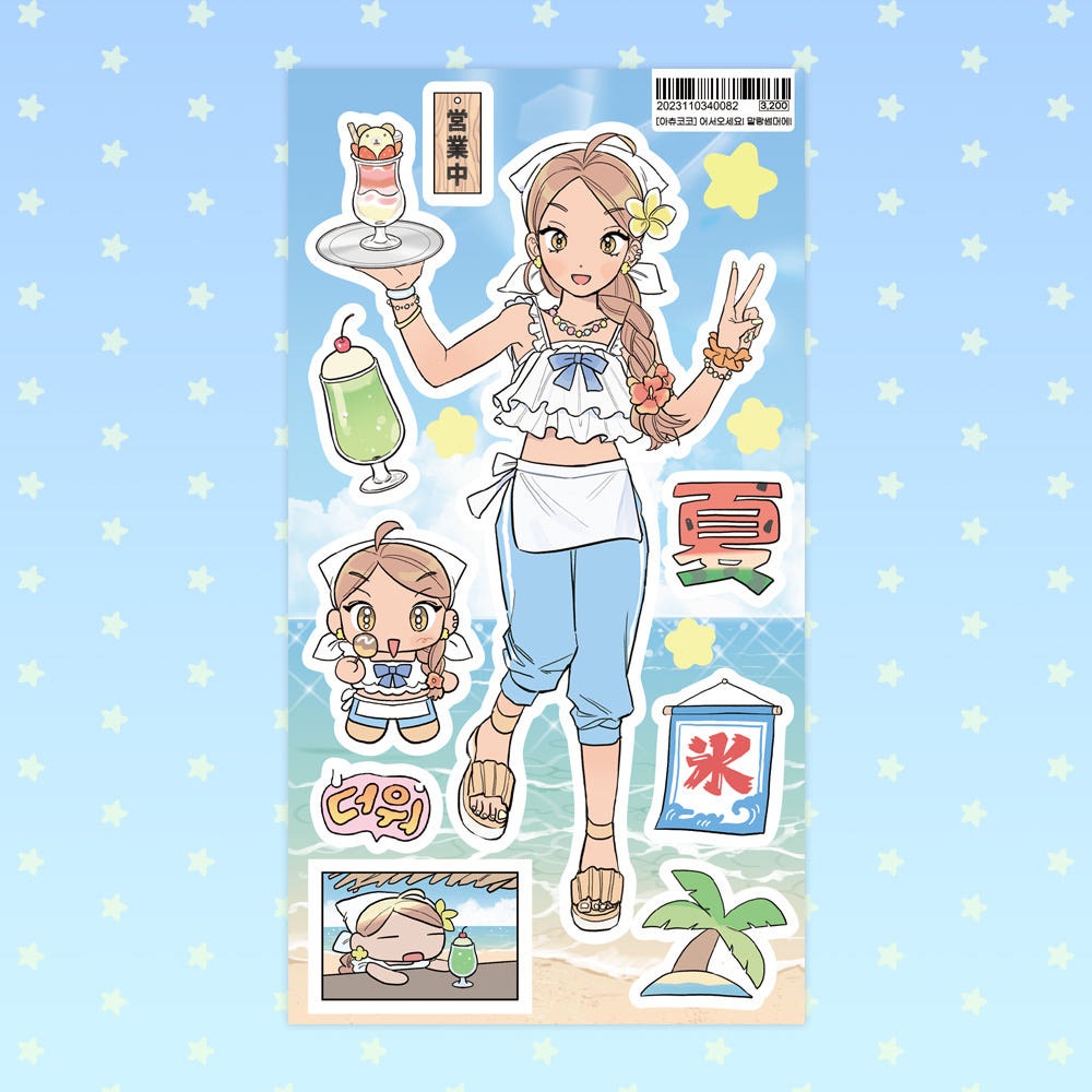 ahchuucoco - welcome to mallang summer sticker