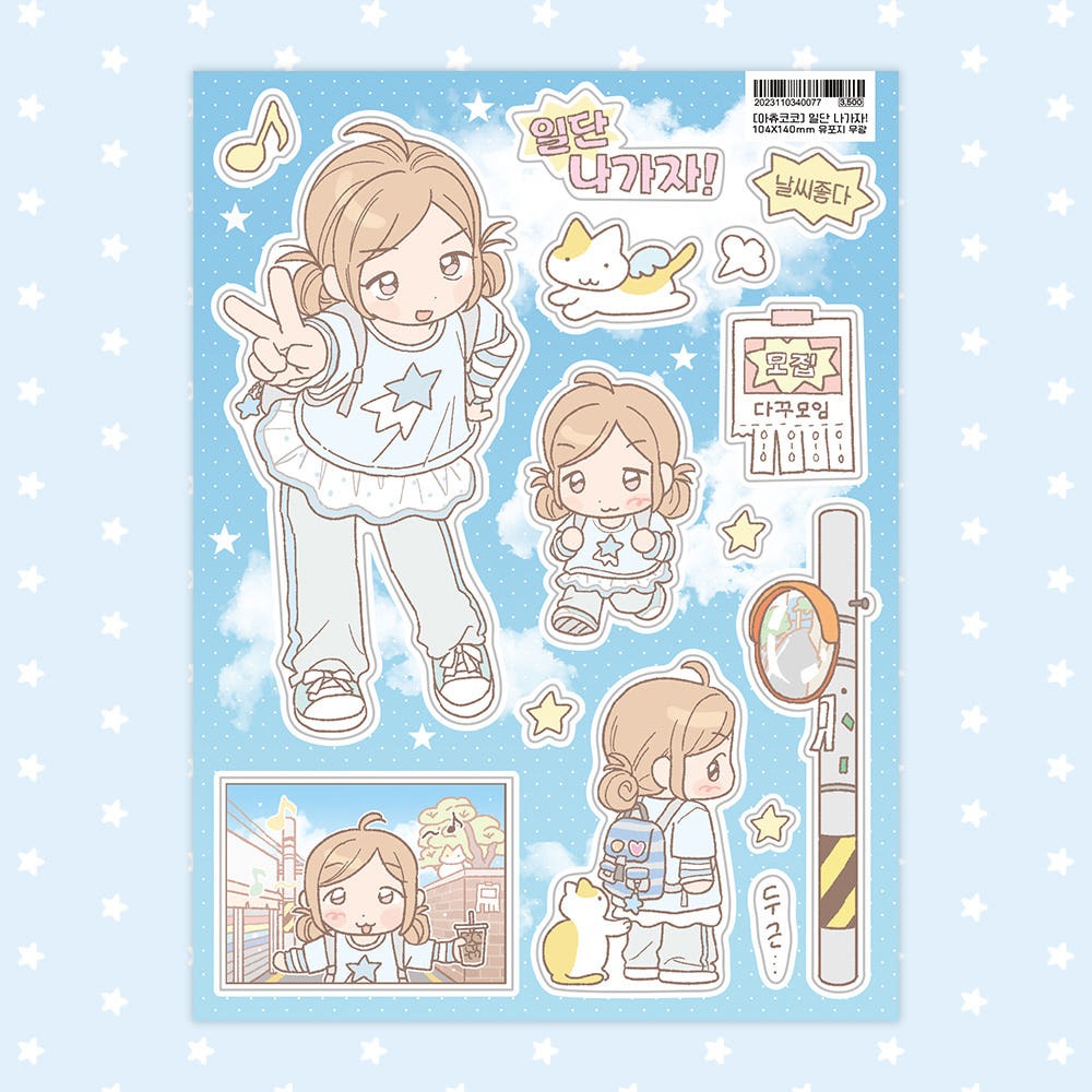ahchuucoco - let's go out for now sticker