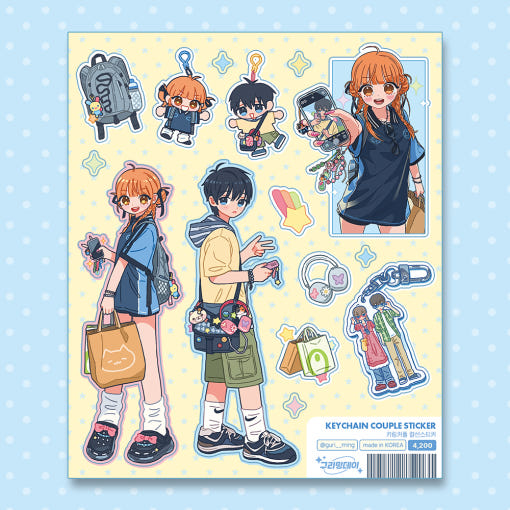 ♡ guriming day - Keyring couple sticker