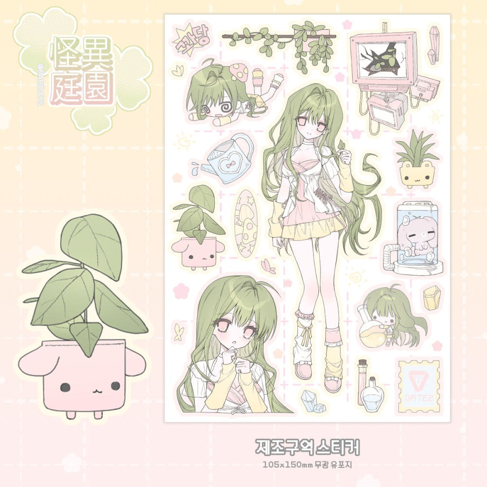raridays - nature sticker sheet