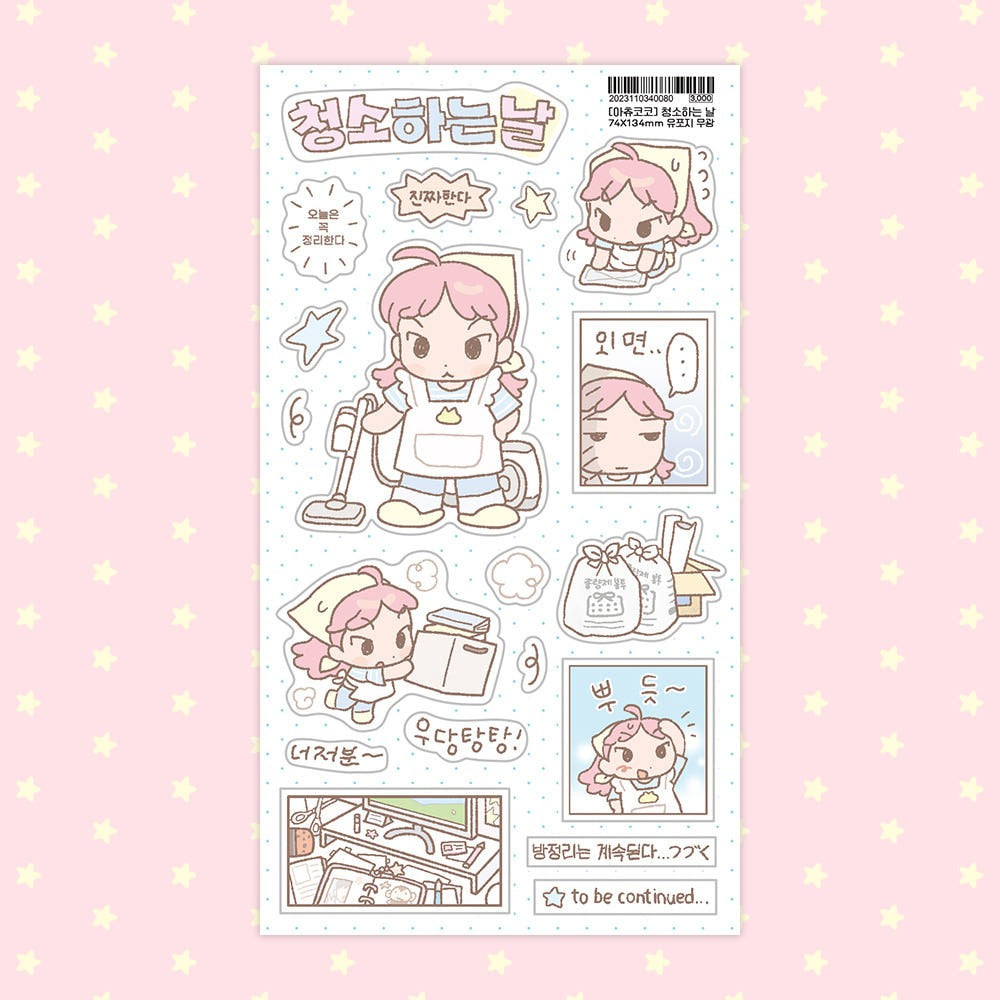 ahchuucoco - cleaning day sticker