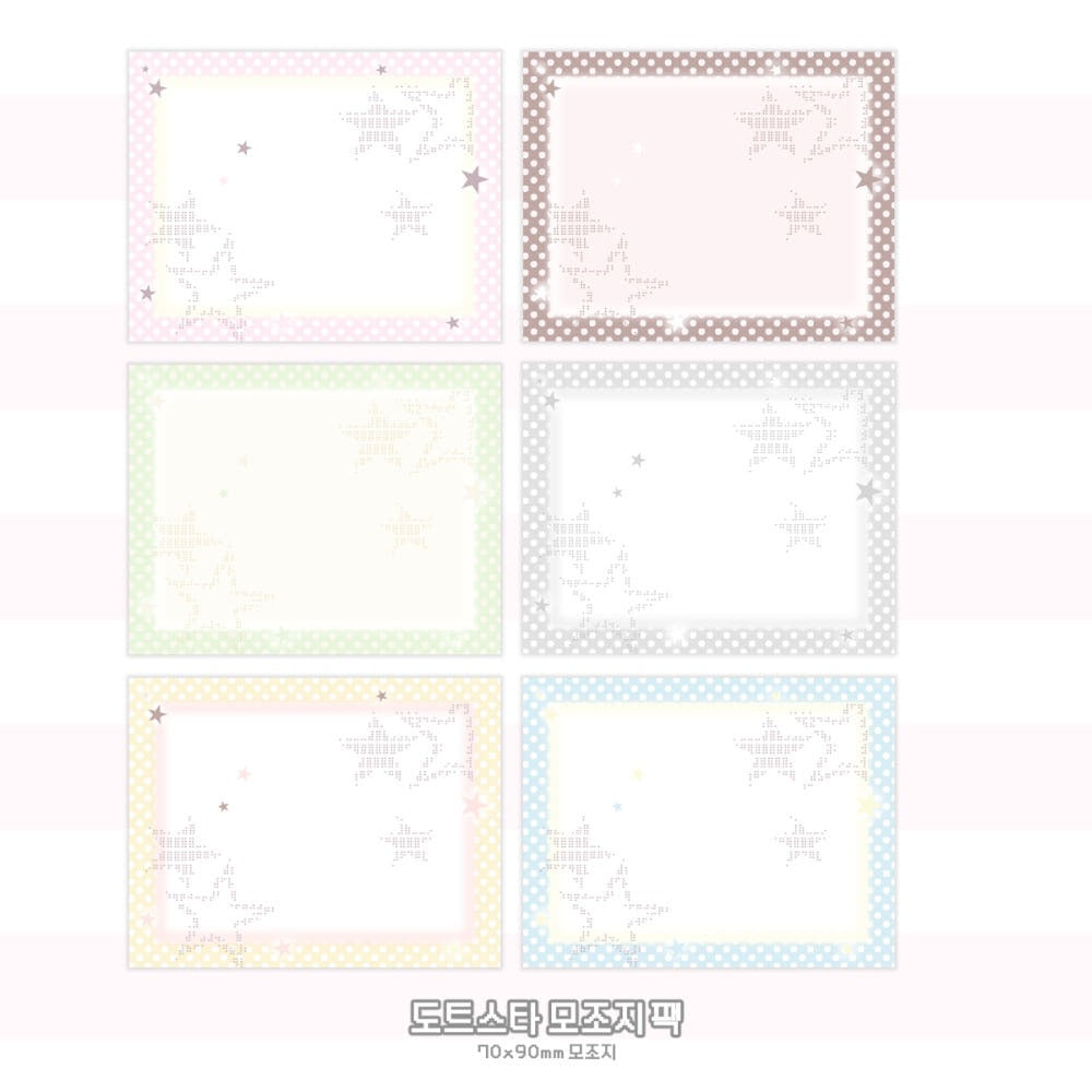 raridays - dot star memo sticker sheet