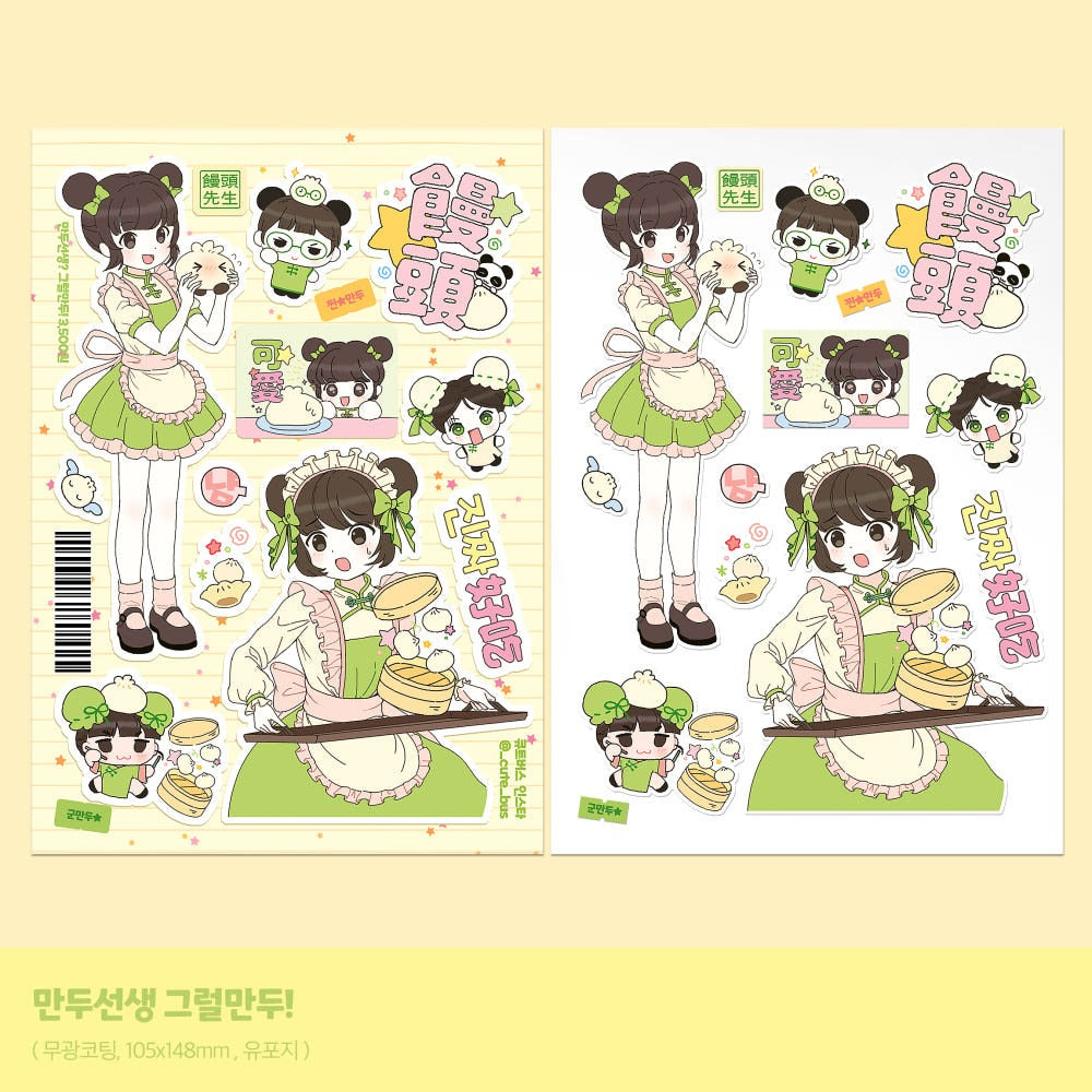 cute bus - dumpling teacher sticker sheet