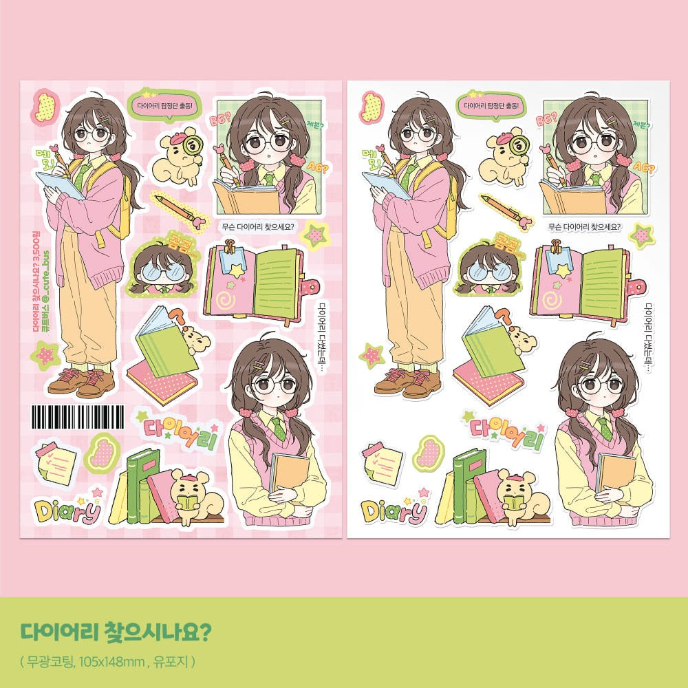 cute bus - diary sticker sheet