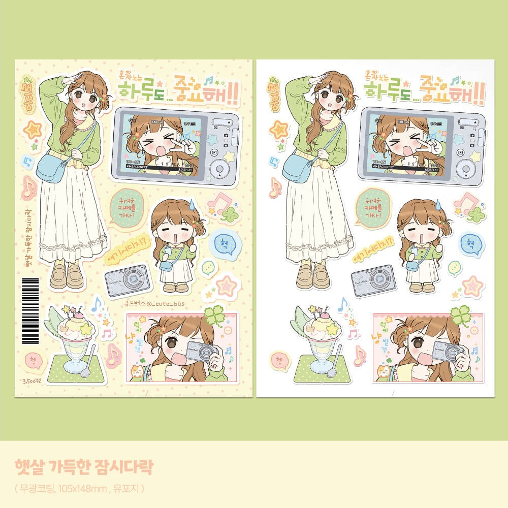 cute bus - sunshine sticker sheet