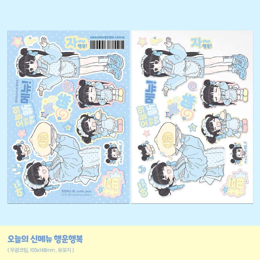 cute bus - new menu sticker sheet