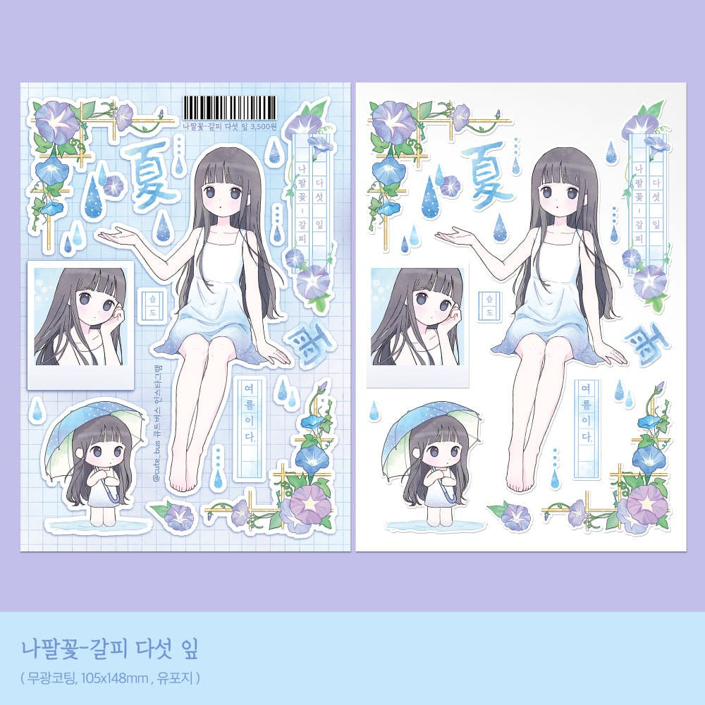 cute bus - morning glory sticker sheet