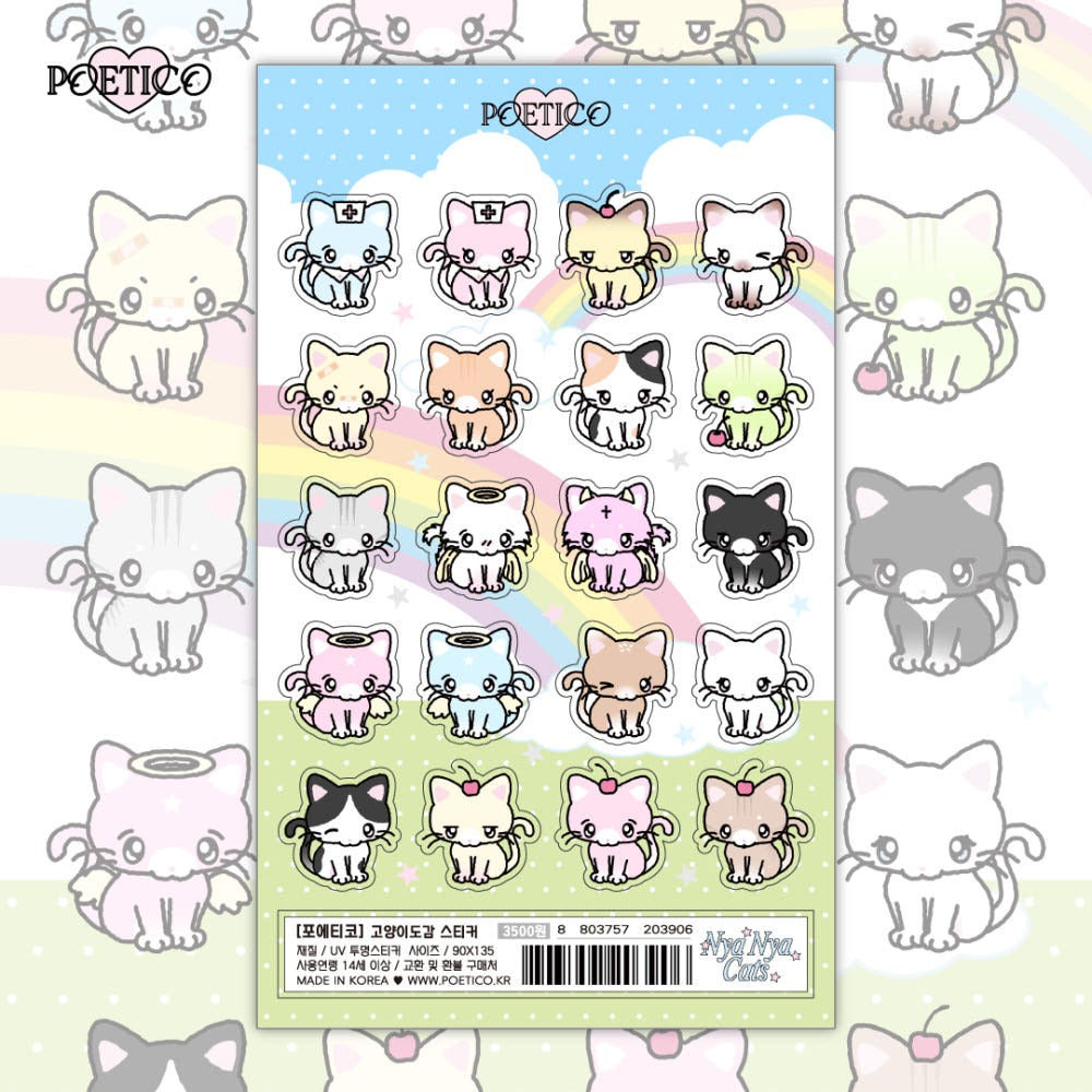 poetico - cats sticker sheet