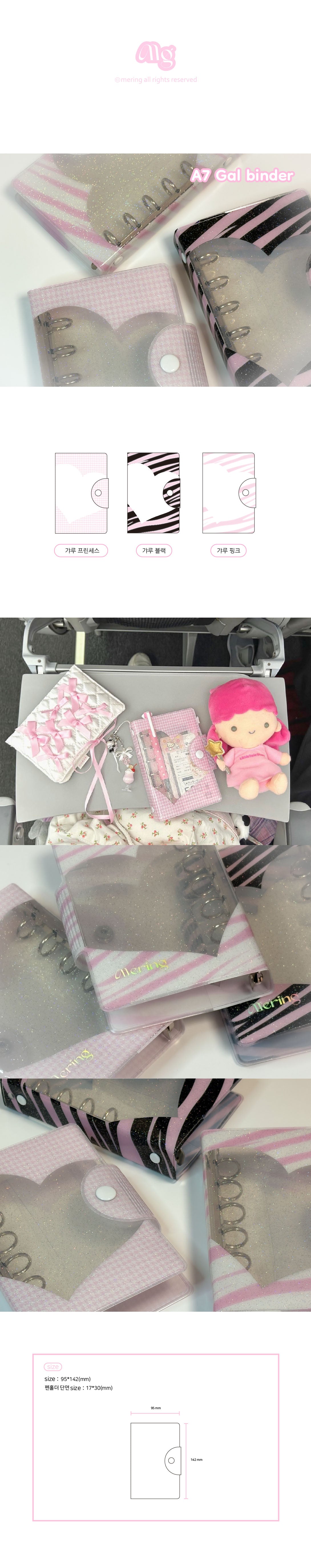 Mering - A7 gyaru binder 3 types