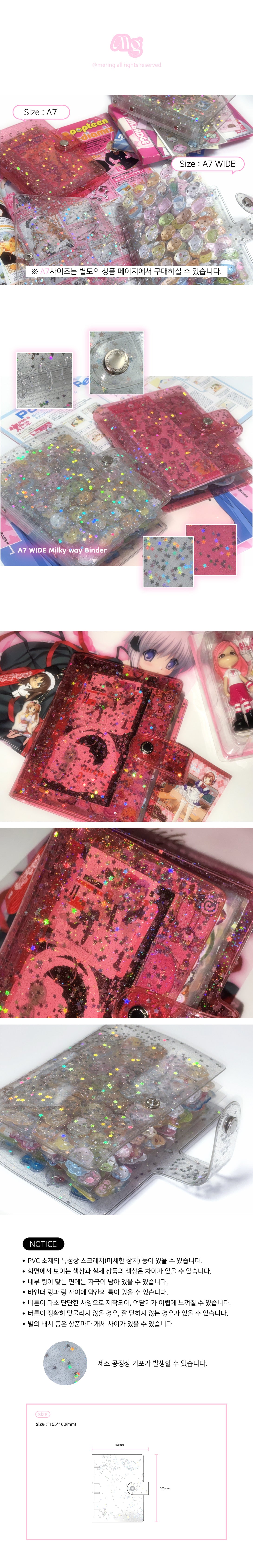 Mering - A7 wide milky way binder 2 types