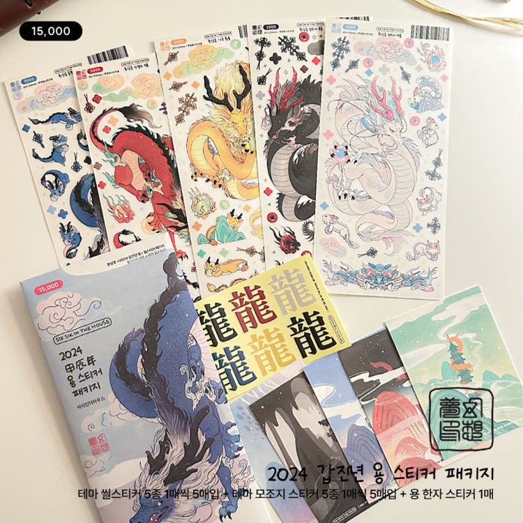 Siksikhouse - Hwasangyong Sticker Pack