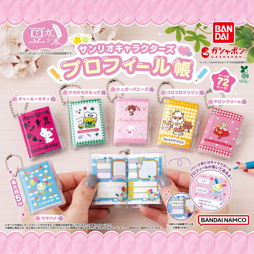 Sanrio characters miniature keyring random gachapon