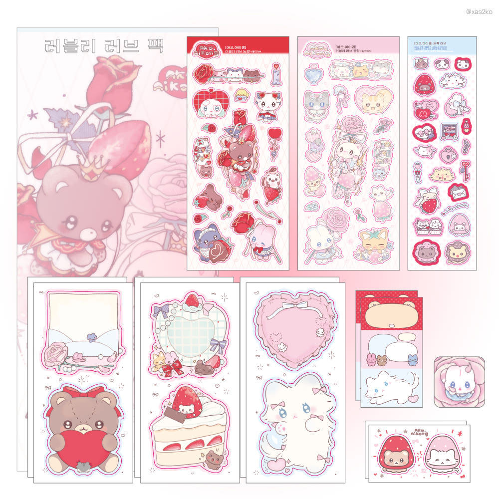 AKO AIKONG - lovely love pack