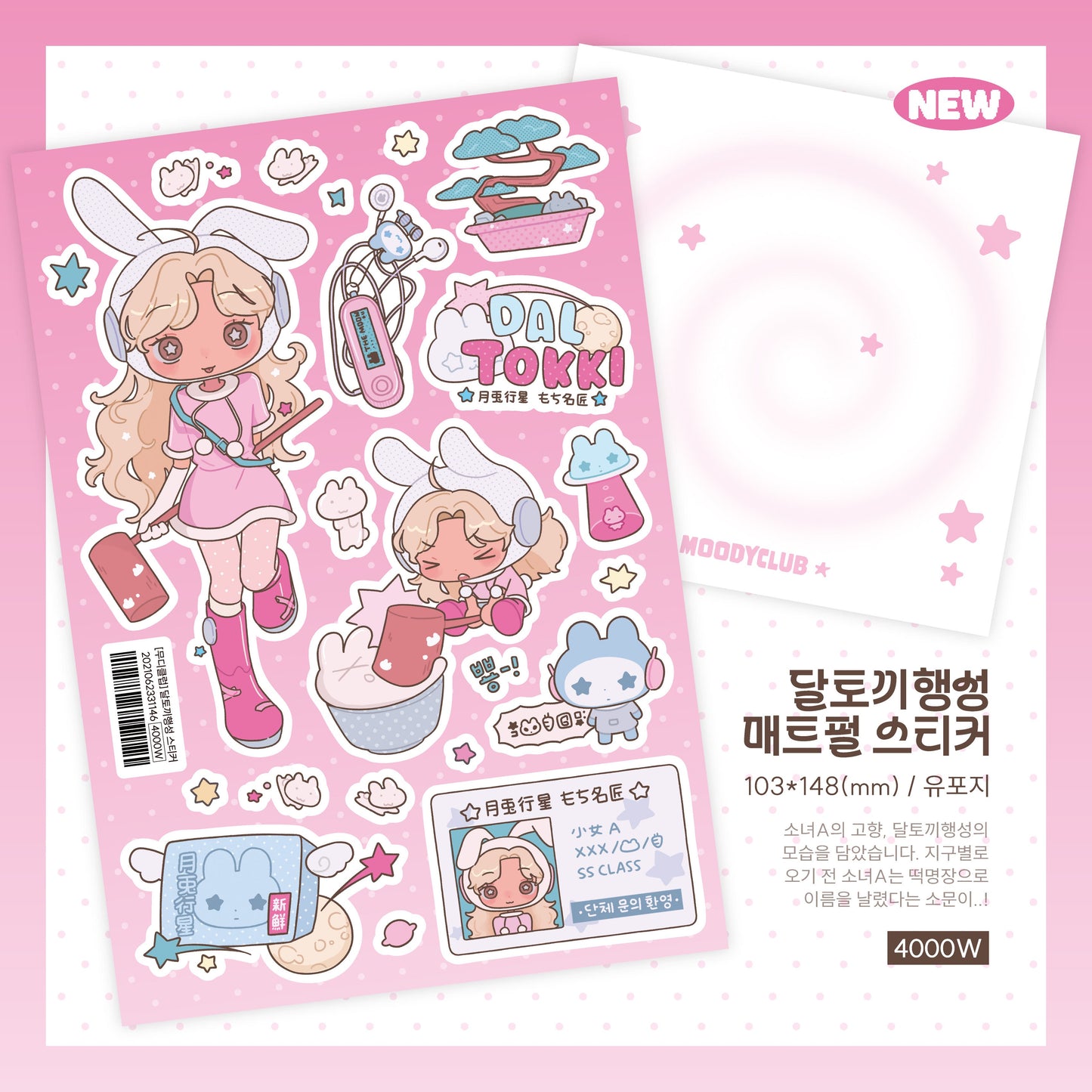 ♡ moodyclub - Moon rabbit planet sticker