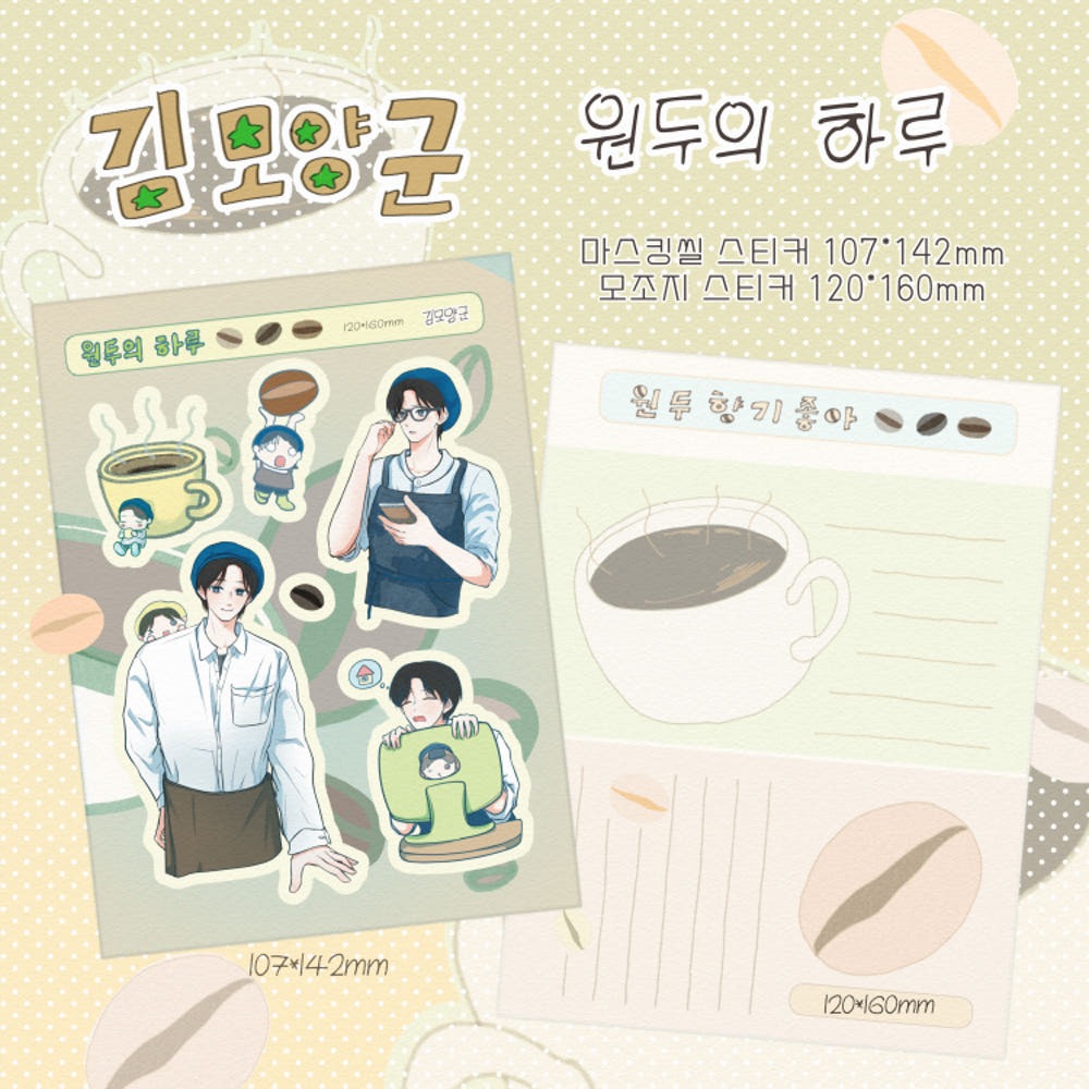 kim moyangkun - weondu sticker sheet