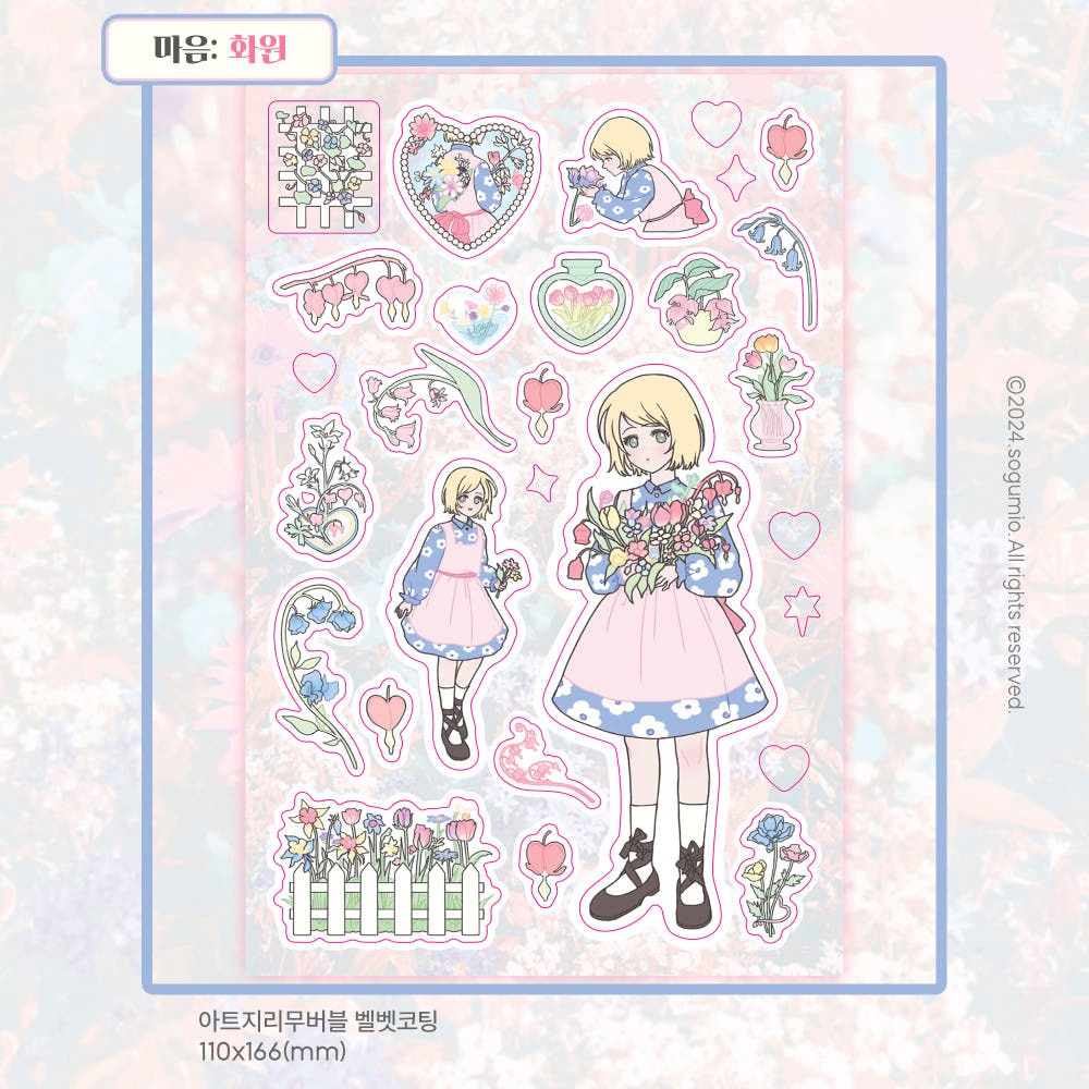 sogumio - maeum hwaweom sticker sheet