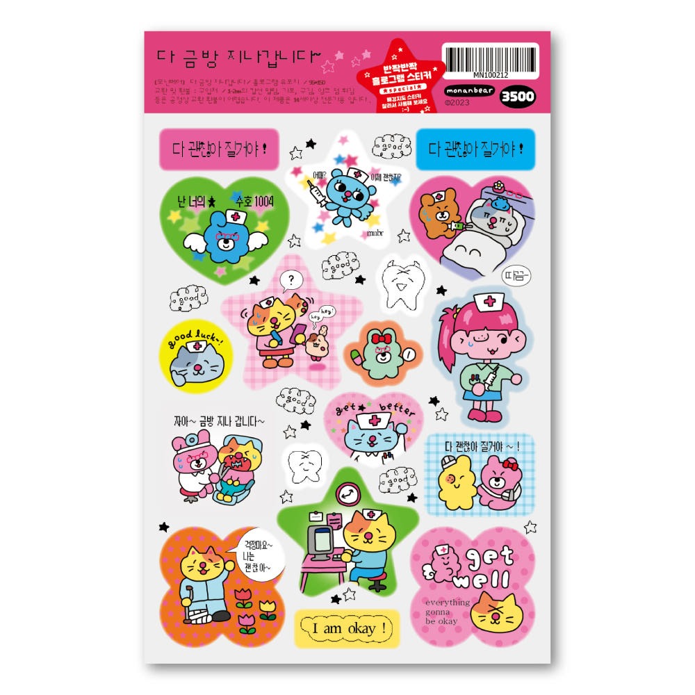 monanbear - get well sticker