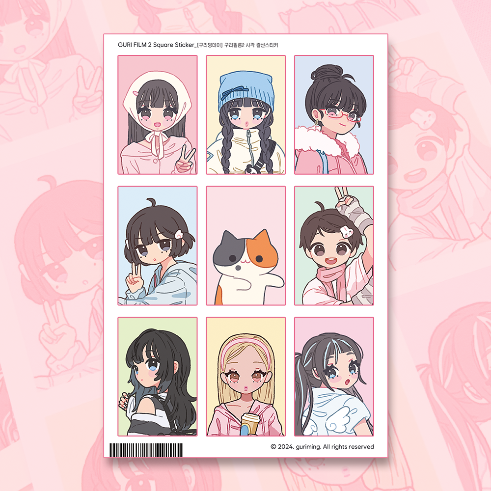 ♡ guriming day - Guri film 2 sticker