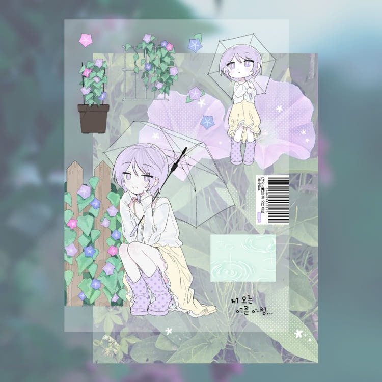 towanoflat - rain sticker