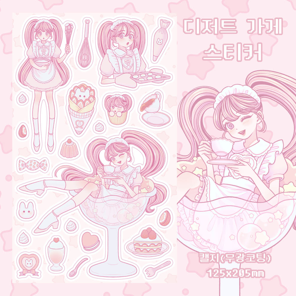 sinekeem - dessert shop sticker