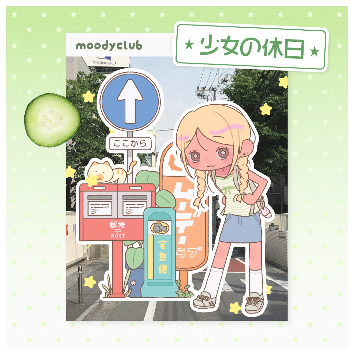 ♡ moodyclub - Off day A sticker