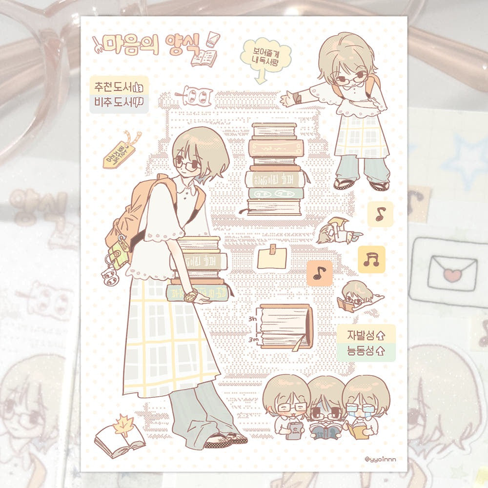 yyoinnn - books sticker sheet