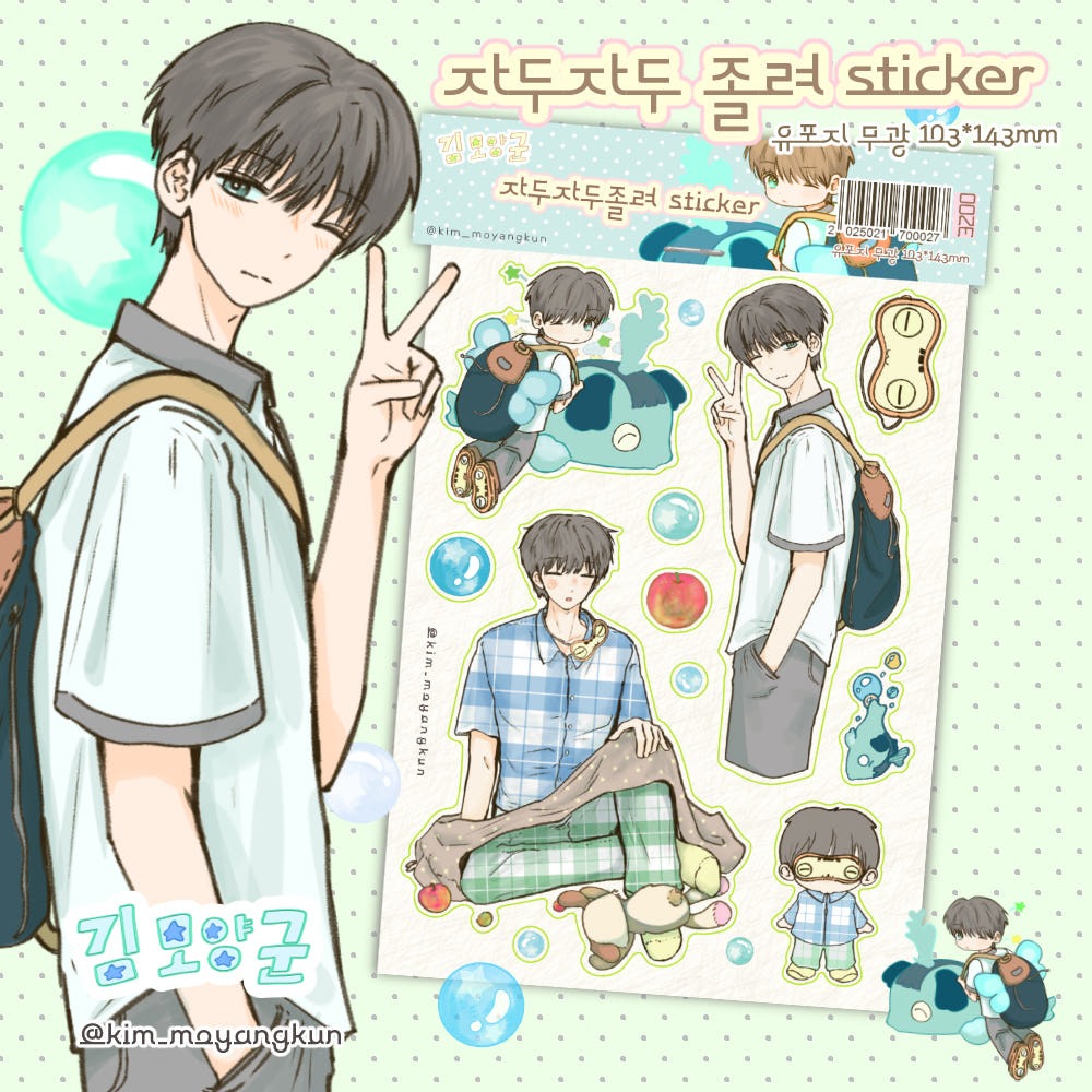 kim moyangkun - jadu jadu sticker sheet