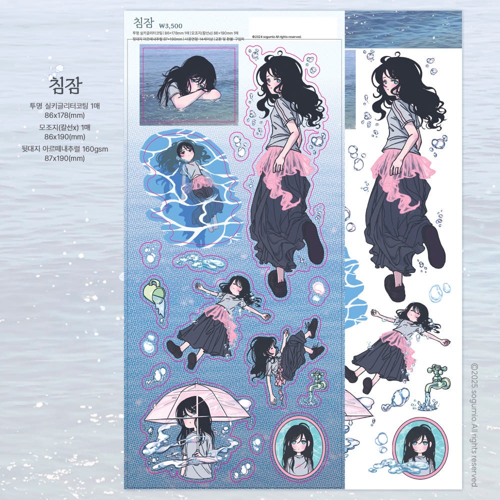 sogumio - chimjam sticker sheet