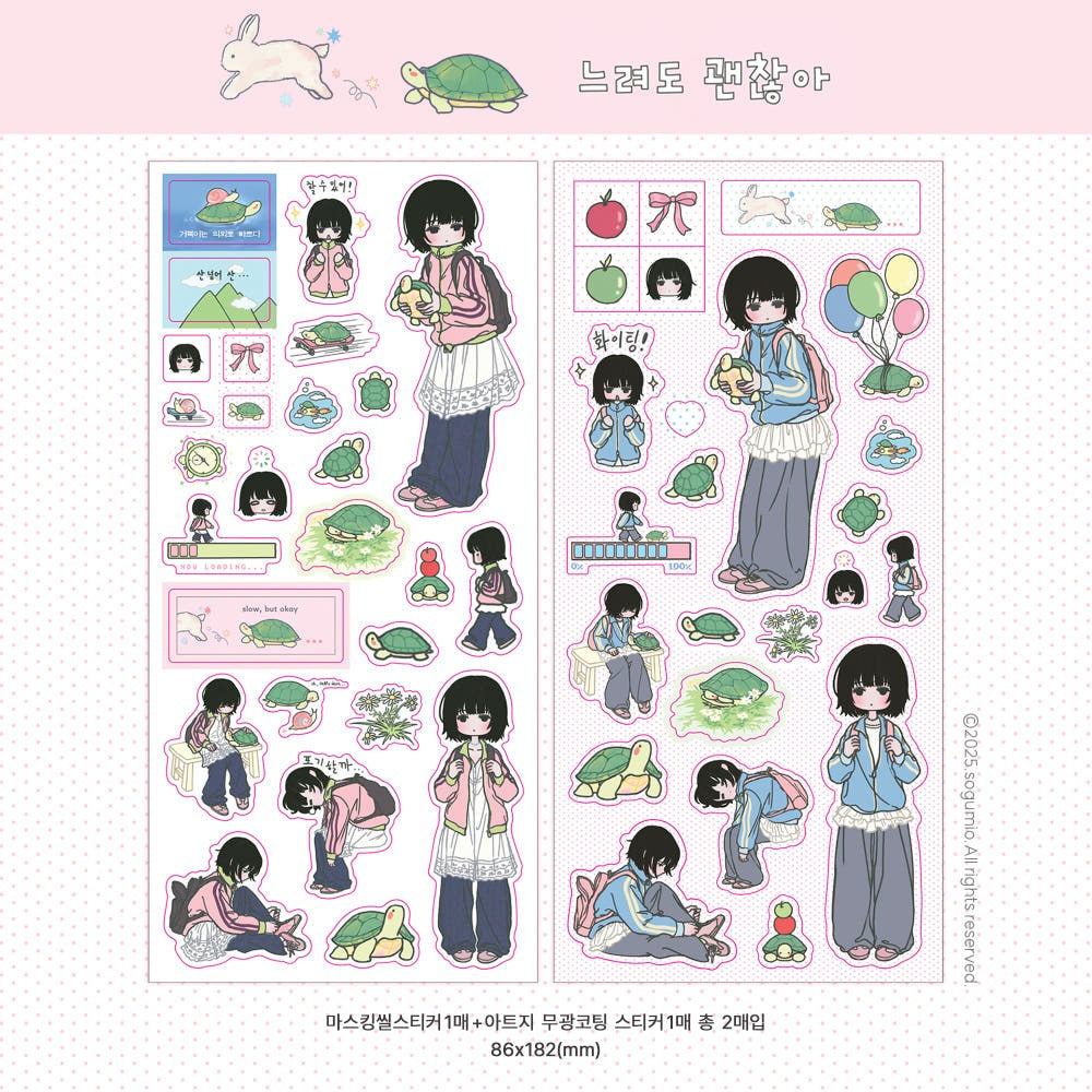 sogumio - neuryeodo sticker sheet