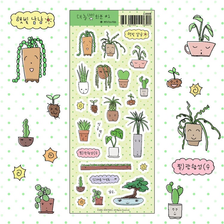 193 studio - somewhat plant sticker sheet
