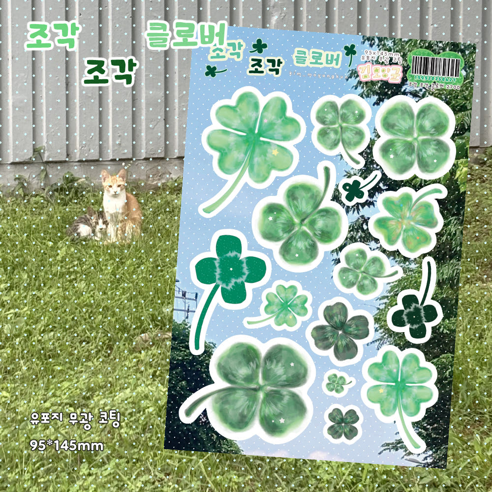 kim moyangkun - clover sticker sheet