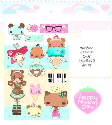 Happy Nyang Day - Mint choco love Sticker