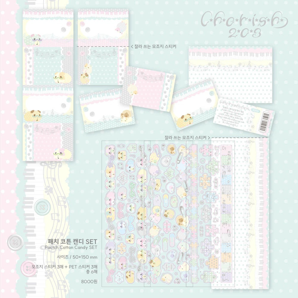 cherish 203 - patch cotton candy sticker set