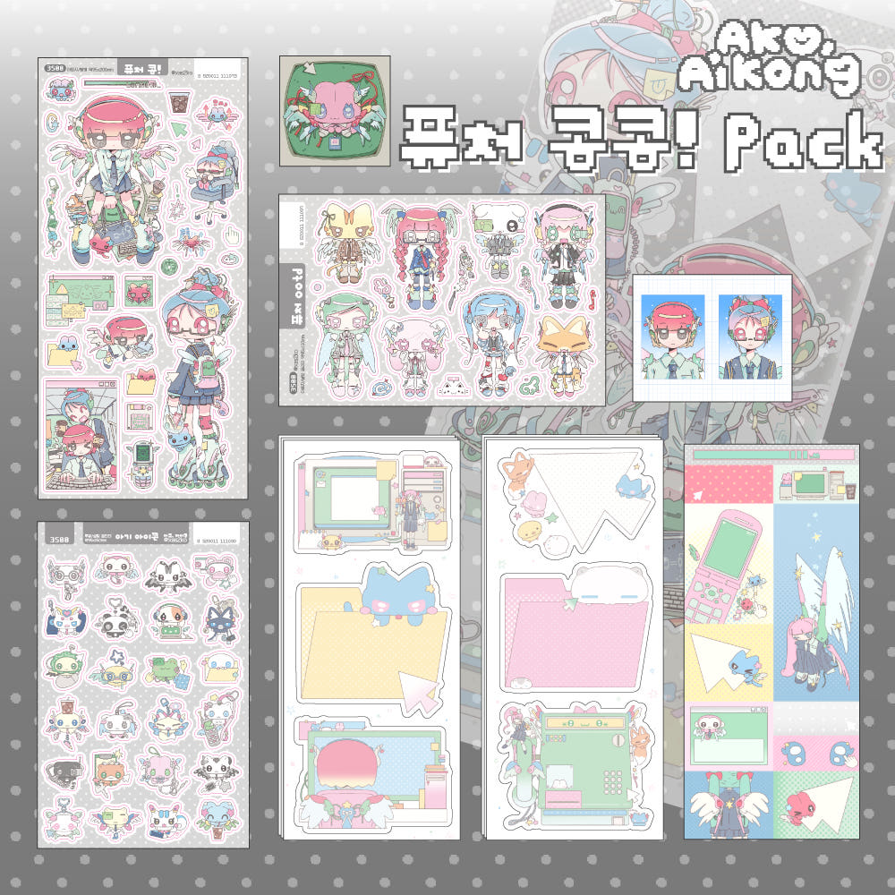 AKO AIKONG - kong kong pack