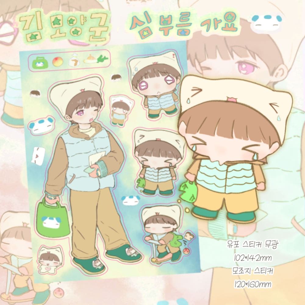 kim moyangkun - errand sticker sheet