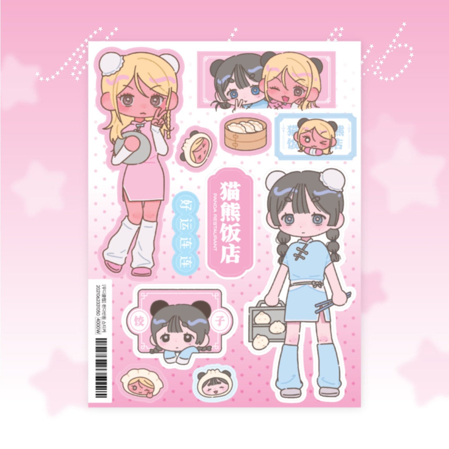 ♡ moodyclub - Panda sticker