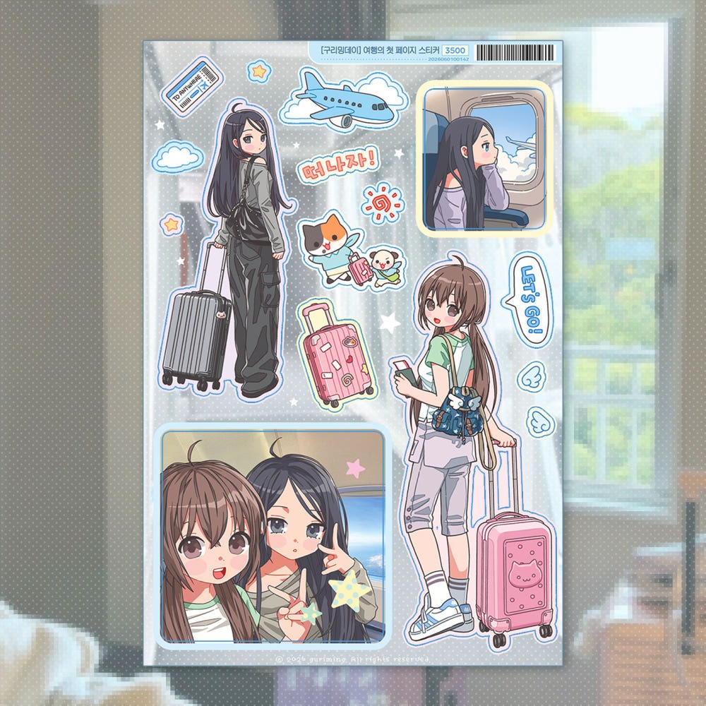 guriming - travel first page sticker sheet