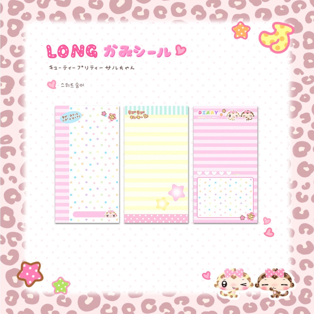 oyisalgu - sweet monkey long memo sheet sticker