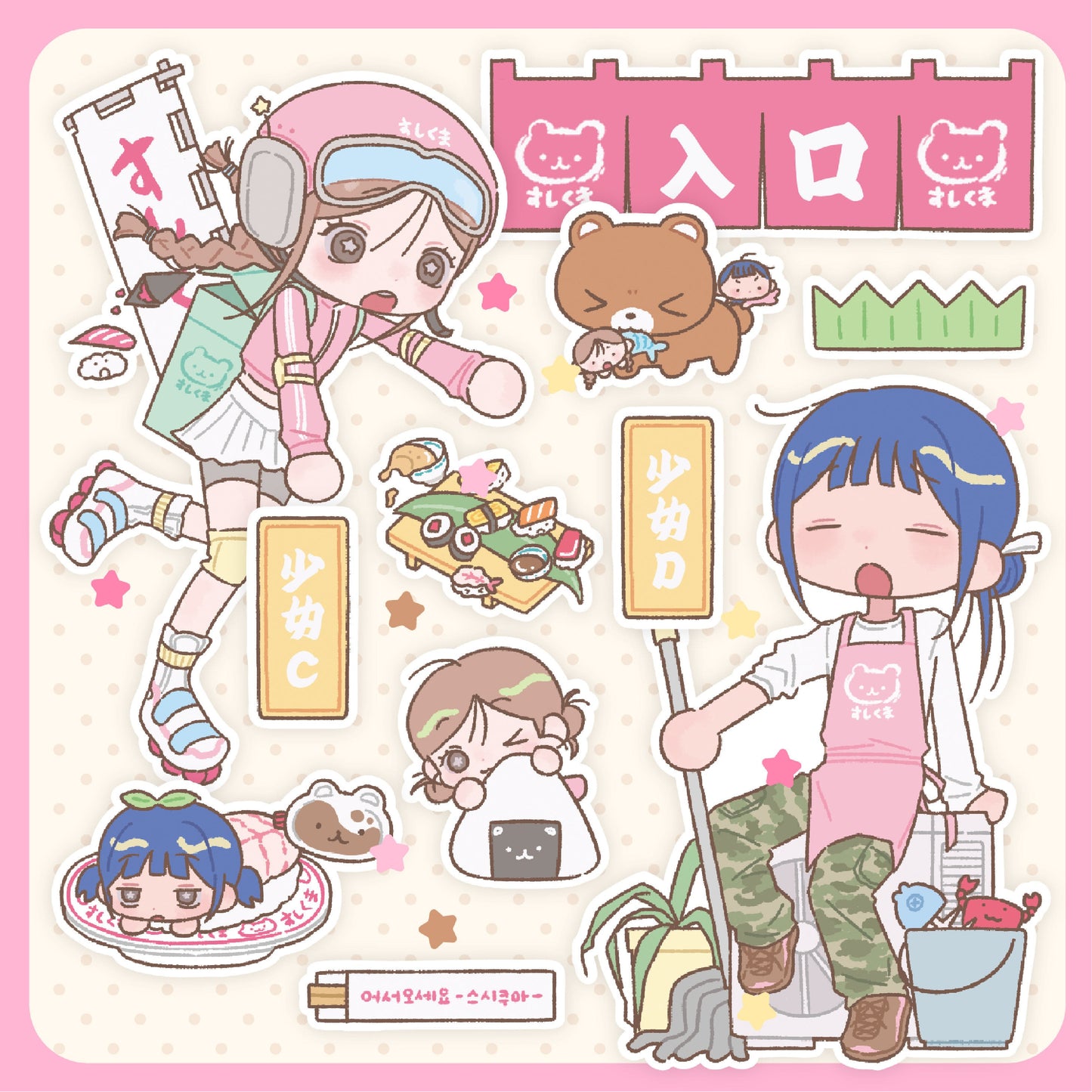 ♡ moodyclub - Sushi part time worker sticker