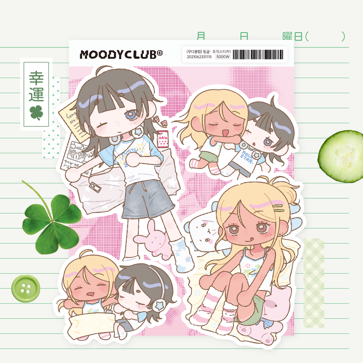 ♡ moodyclub - Lazy 1 sticker