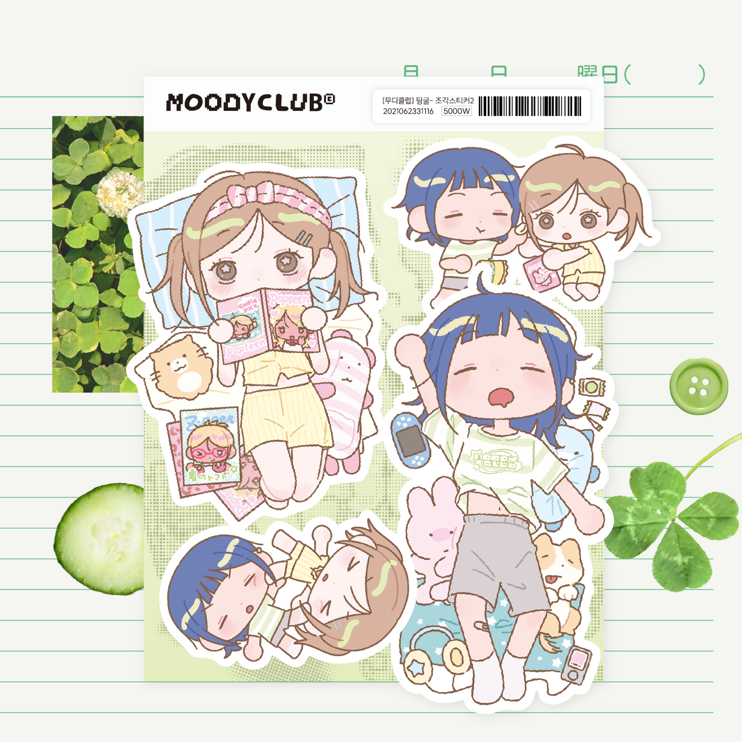 ♡ moodyclub - Lazy 2 sticker