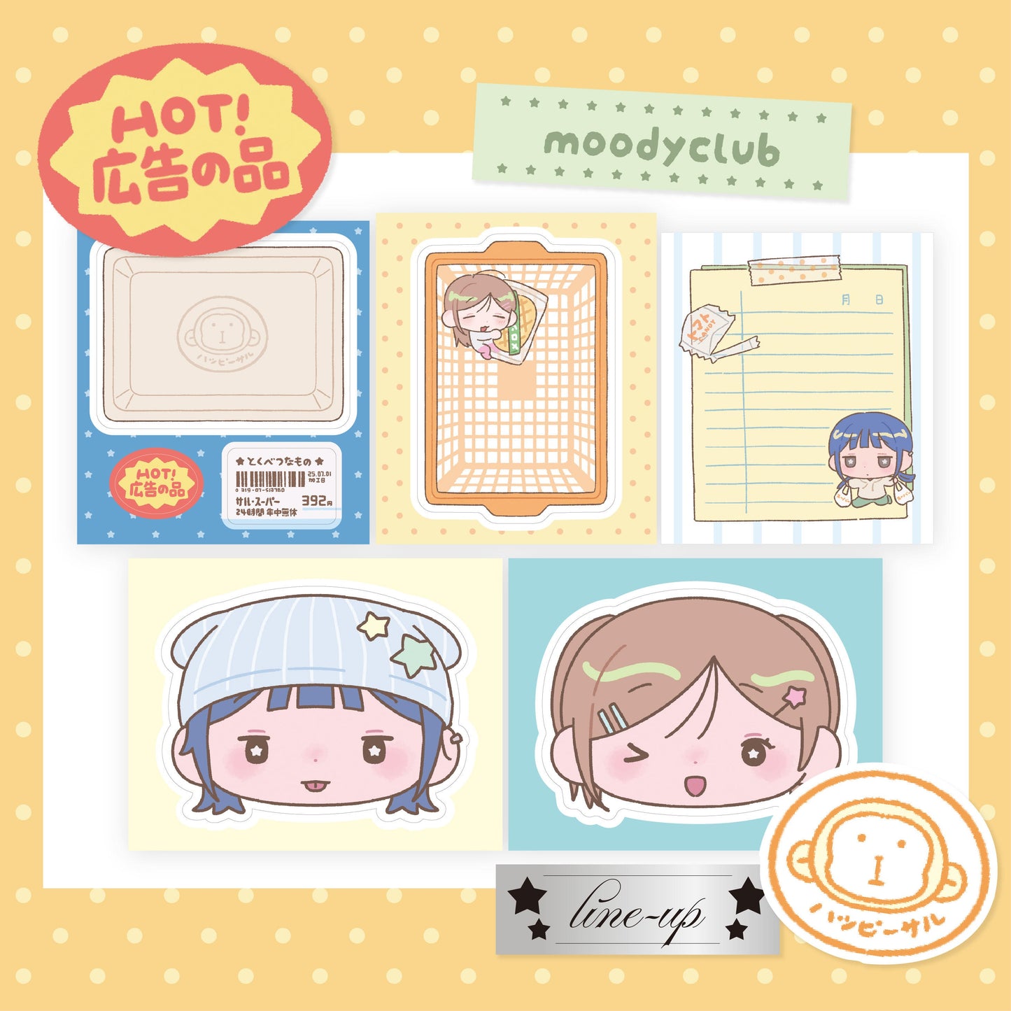 ♡ moodyclub - Memo sheet pack 0.4 sticker
