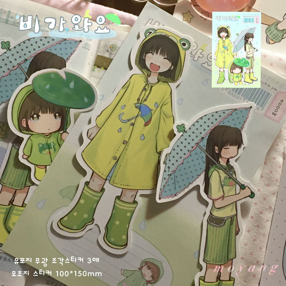 kim moyangkun - raining sticker pack