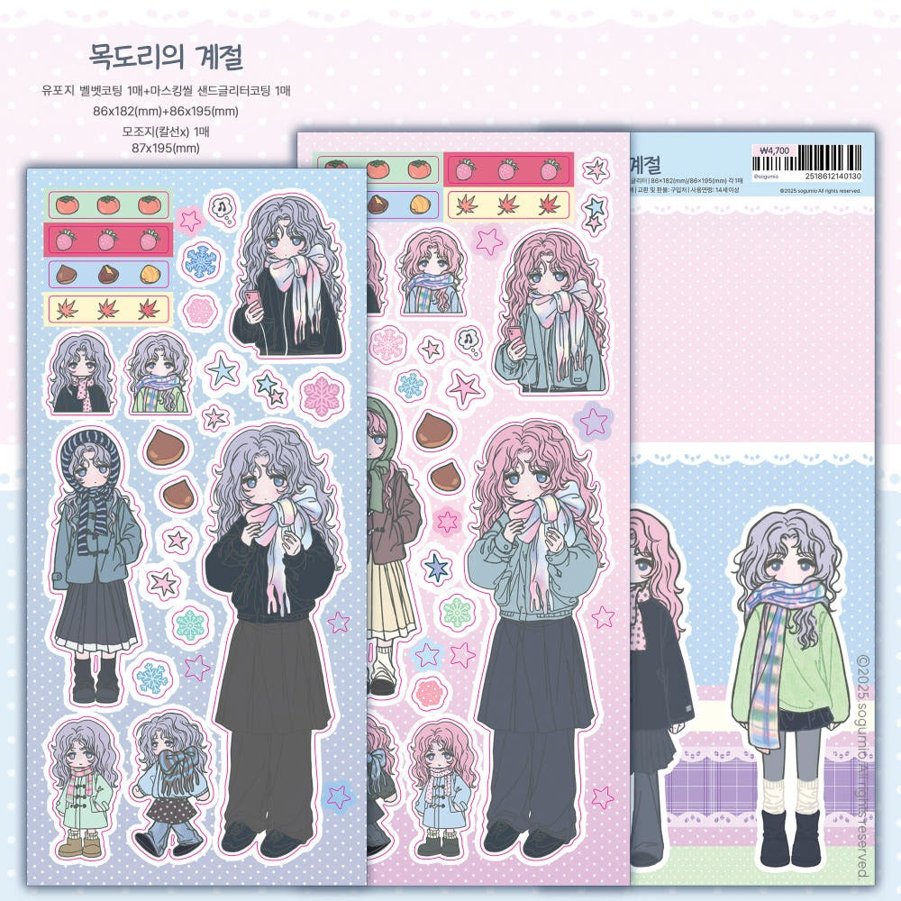 sogumio - mokdori sticker sheet