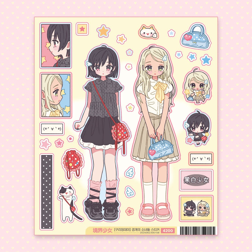 ♡ guriming day - Border girls sticker