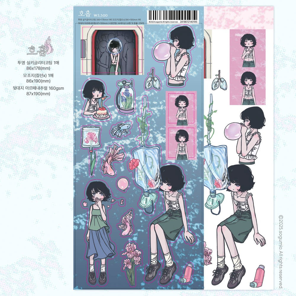 sogumio - hoheup sticker sheet