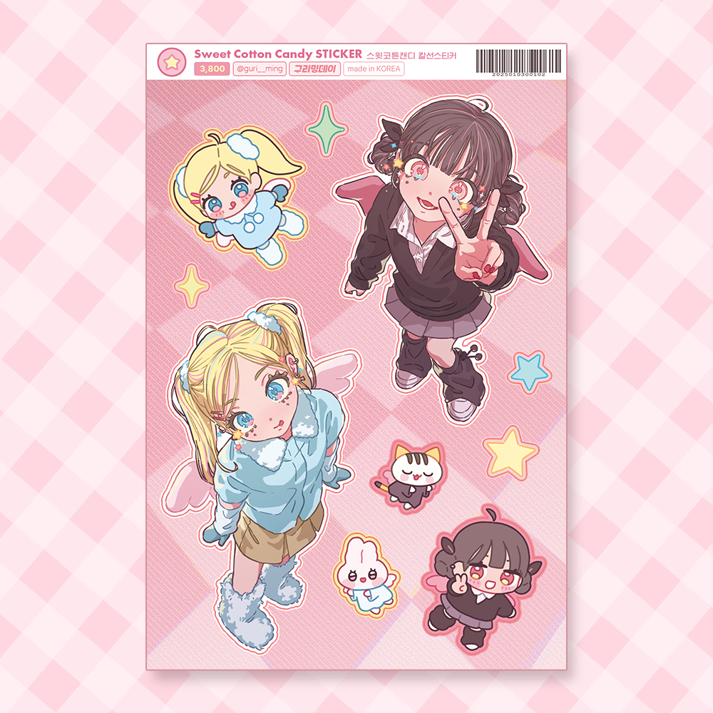 ♡ guriming day - Sweet cotton candy sticker